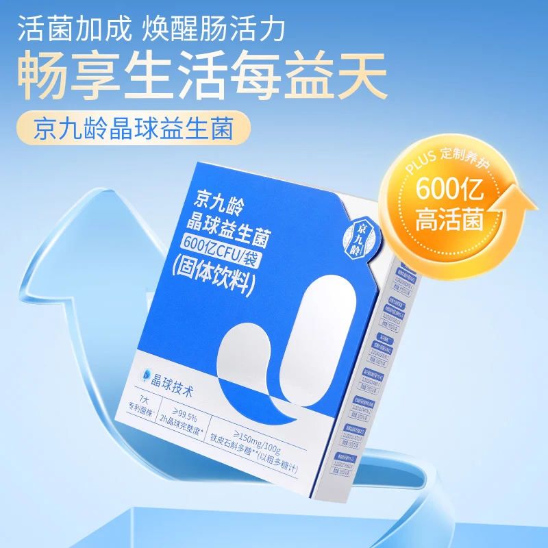 京九龄晶球益生菌产品盒，包装标示每袋生产时添加600亿CFU